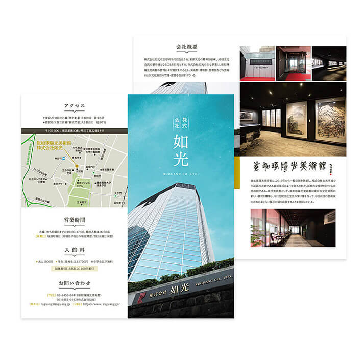 陽光美術館 パンフレット