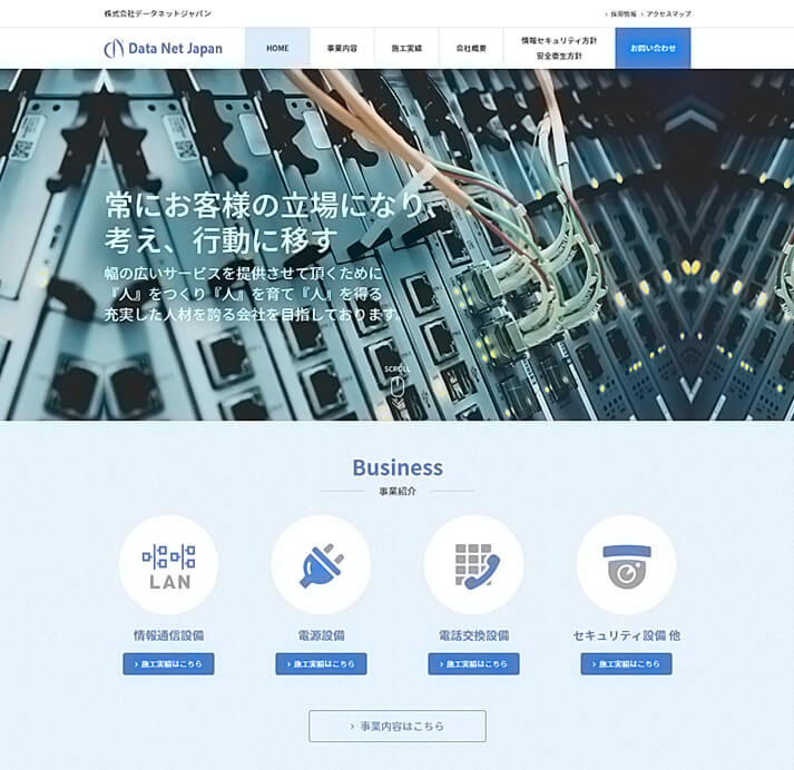 株式会社データ・ネット・ジャパン